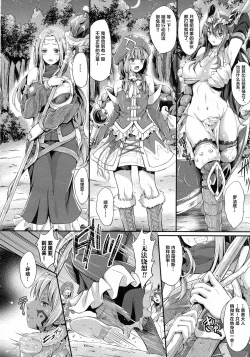 Page 22 of Kuroki Hitsuji no Dinner Show