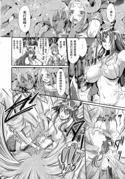 Page 24 of Kuroki Hitsuji no Dinner Show