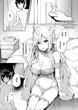 Page 3 of Soraka will do anything to help