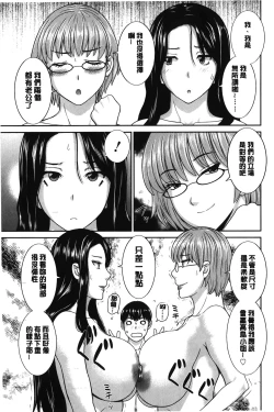 Page 102 of Innyuu Shufu no Futei Ganbousan to Kanojo to 2 | 淫乳主婦的不貞願望 和人妻也和女友❤2