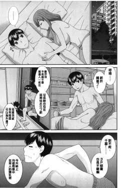 Page 10 of Innyuu Shufu no Futei Ganbousan to Kanojo to 2 | 淫乳主婦的不貞願望 和人妻也和女友❤2