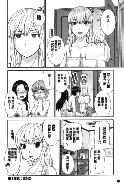 Page 111 of Innyuu Shufu no Futei Ganbousan to Kanojo to 2 | 淫乳主婦的不貞願望 和人妻也和女友❤2