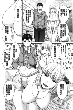Page 113 of Innyuu Shufu no Futei Ganbousan to Kanojo to 2 | 淫乳主婦的不貞願望 和人妻也和女友❤2