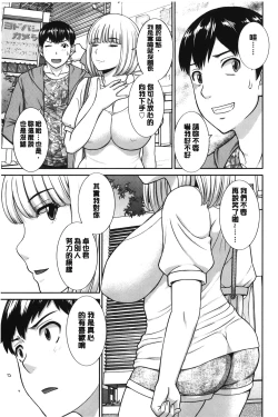 Page 114 of Innyuu Shufu no Futei Ganbousan to Kanojo to 2 | 淫乳主婦的不貞願望 和人妻也和女友❤2