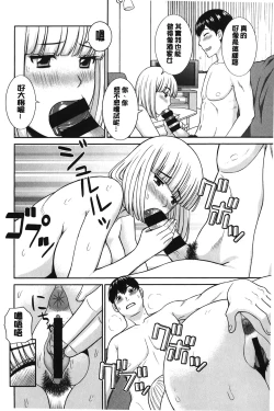 Page 119 of Innyuu Shufu no Futei Ganbousan to Kanojo to 2 | 淫乳主婦的不貞願望 和人妻也和女友❤2