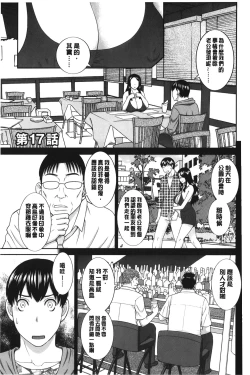 Page 130 of Innyuu Shufu no Futei Ganbousan to Kanojo to 2 | 淫乳主婦的不貞願望 和人妻也和女友❤2