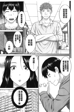 Page 132 of Innyuu Shufu no Futei Ganbousan to Kanojo to 2 | 淫乳主婦的不貞願望 和人妻也和女友❤2