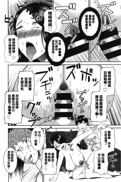 Page 141 of Innyuu Shufu no Futei Ganbousan to Kanojo to 2 | 淫乳主婦的不貞願望 和人妻也和女友❤2