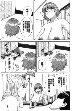 Page 150 of Innyuu Shufu no Futei Ganbousan to Kanojo to 2 | 淫乳主婦的不貞願望 和人妻也和女友❤2