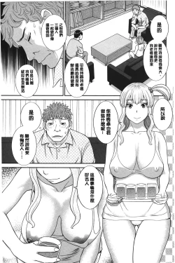 Page 152 of Innyuu Shufu no Futei Ganbousan to Kanojo to 2 | 淫乳主婦的不貞願望 和人妻也和女友❤2