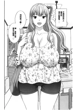 Page 167 of Innyuu Shufu no Futei Ganbousan to Kanojo to 2 | 淫乳主婦的不貞願望 和人妻也和女友❤2