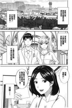 Page 168 of Innyuu Shufu no Futei Ganbousan to Kanojo to 2 | 淫乳主婦的不貞願望 和人妻也和女友❤2