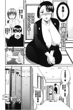 Page 25 of Innyuu Shufu no Futei Ganbousan to Kanojo to 2 | 淫乳主婦的不貞願望 和人妻也和女友❤2