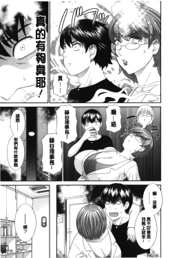 Page 26 of Innyuu Shufu no Futei Ganbousan to Kanojo to 2 | 淫乳主婦的不貞願望 和人妻也和女友❤2