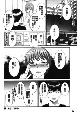 Page 39 of Innyuu Shufu no Futei Ganbousan to Kanojo to 2 | 淫乳主婦的不貞願望 和人妻也和女友❤2