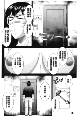 Page 41 of Innyuu Shufu no Futei Ganbousan to Kanojo to 2 | 淫乳主婦的不貞願望 和人妻也和女友❤2