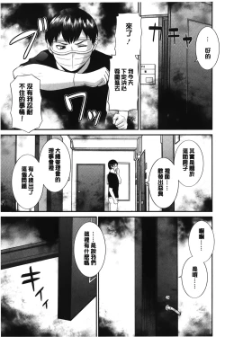 Page 42 of Innyuu Shufu no Futei Ganbousan to Kanojo to 2 | 淫乳主婦的不貞願望 和人妻也和女友❤2