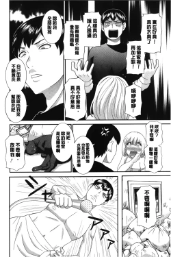 Page 47 of Innyuu Shufu no Futei Ganbousan to Kanojo to 2 | 淫乳主婦的不貞願望 和人妻也和女友❤2