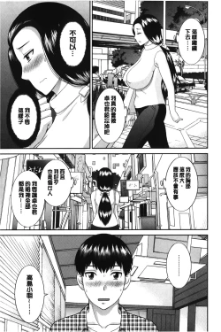 Page 60 of Innyuu Shufu no Futei Ganbousan to Kanojo to 2 | 淫乳主婦的不貞願望 和人妻也和女友❤2