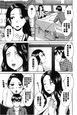 Page 62 of Innyuu Shufu no Futei Ganbousan to Kanojo to 2 | 淫乳主婦的不貞願望 和人妻也和女友❤2