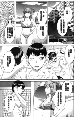 Page 6 of Innyuu Shufu no Futei Ganbousan to Kanojo to 2 | 淫乳主婦的不貞願望 和人妻也和女友❤2