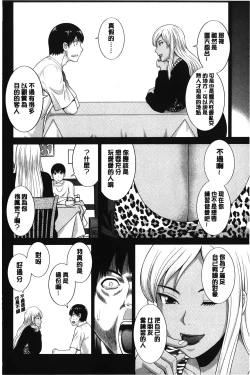 Page 79 of Innyuu Shufu no Futei Ganbousan to Kanojo to 2 | 淫乳主婦的不貞願望 和人妻也和女友❤2