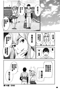 Page 93 of Innyuu Shufu no Futei Ganbousan to Kanojo to 2 | 淫乳主婦的不貞願望 和人妻也和女友❤2