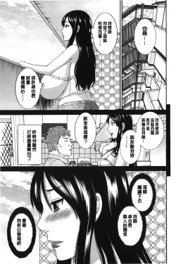 Page 98 of Innyuu Shufu no Futei Ganbousan to Kanojo to 2 | 淫乳主婦的不貞願望 和人妻也和女友❤2