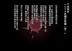 Page 121 of Shin In Nindou "Chichikage VS Kuro Kyokon Hen"