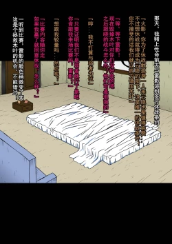 Page 20 of Shin In Nindou "Chichikage VS Kuro Kyokon Hen"