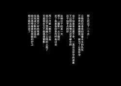 Page 2 of Shin In Nindou "Chichikage VS Kuro Kyokon Hen"