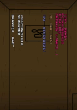 Page 5 of Shin In Nindou "Chichikage VS Kuro Kyokon Hen"