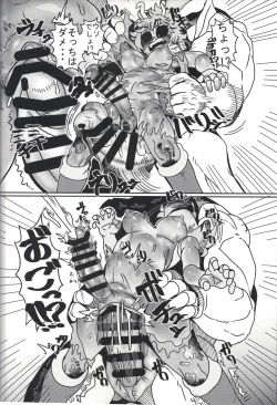 Page 25 of Kando!! Noudo!! Bokkido MAX