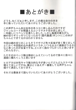 Page 28 of Kando!! Noudo!! Bokkido MAX