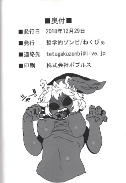 Page 29 of Kando!! Noudo!! Bokkido MAX