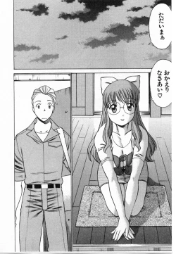 Page 105 of Kokuminteki Kanojo Irokawa Mayu no Zenbu