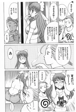 Page 107 of Kokuminteki Kanojo Irokawa Mayu no Zenbu