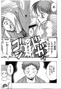 Page 122 of Kokuminteki Kanojo Irokawa Mayu no Zenbu