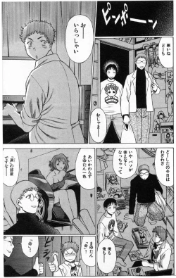 Page 148 of Kokuminteki Kanojo Irokawa Mayu no Zenbu