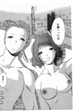 Page 167 of Kokuminteki Kanojo Irokawa Mayu no Zenbu