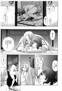 Page 174 of Kokuminteki Kanojo Irokawa Mayu no Zenbu