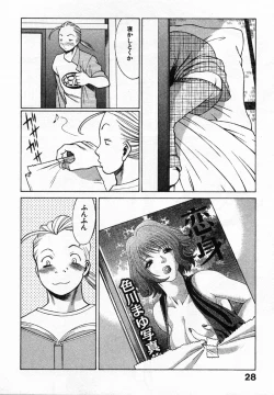 Page 27 of Kokuminteki Kanojo Irokawa Mayu no Zenbu