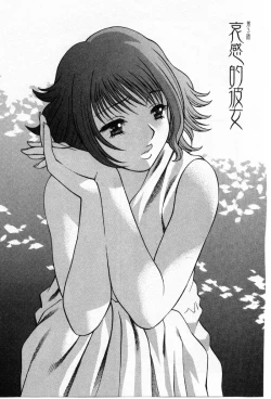 Page 44 of Kokuminteki Kanojo Irokawa Mayu no Zenbu