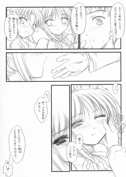 Page 11 of Yuki no Shita