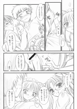 Page 17 of Yuki no Shita