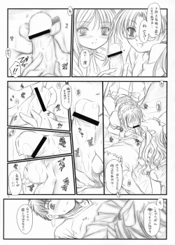 Page 18 of Yuki no Shita