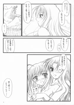 Page 30 of Yuki no Shita