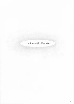 Page 31 of Yuki no Shita