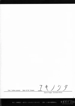 Page 33 of Yuki no Shita