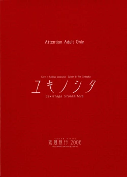 Page 34 of Yuki no Shita